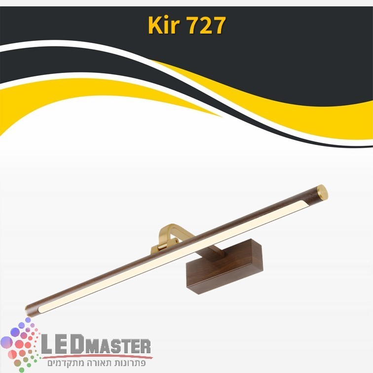 גוף תאורה צמוד 12W מנורת קיר דגם 727 גוף תאורה צמוד 12W מנורת קיר דגם 727