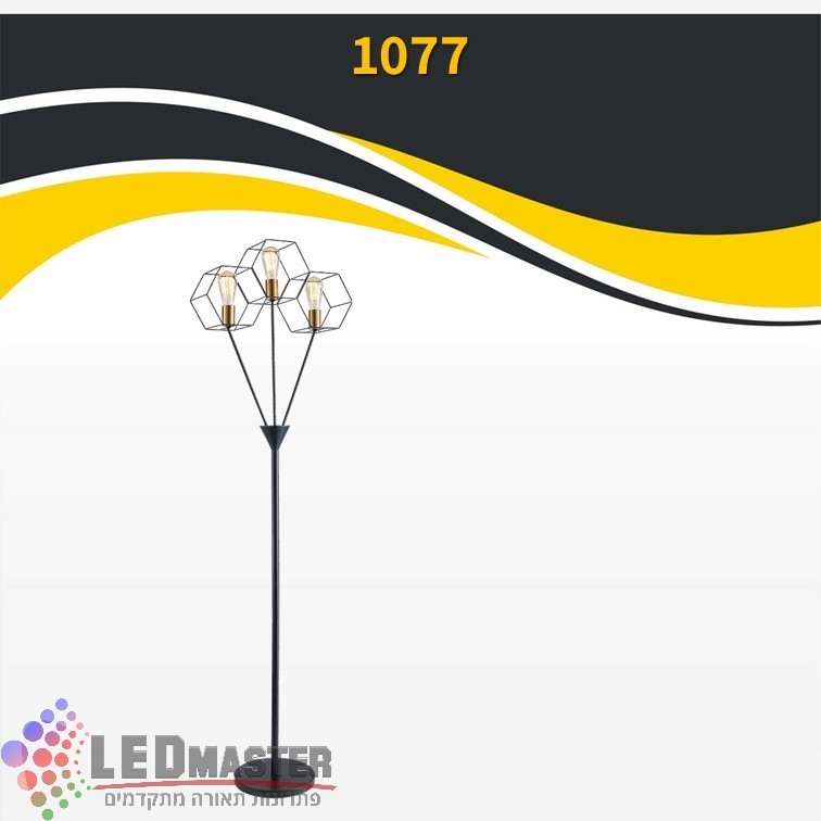 גוף תאורה לד E27 מנורת עמידה דגם 1077 גוף תאורה לד E27 מנורת עמידה דגם 1077