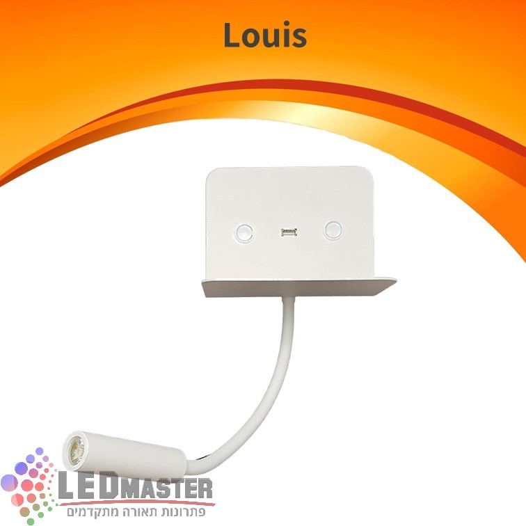מנורת קריאה לואיס 3+4W עם מטען USB מנורת קריאה לואיס 3+4W עם מטען USB