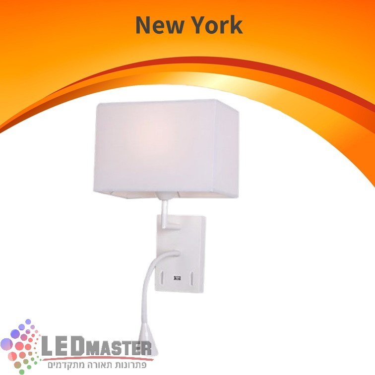 מנורת קריאה 3W+E27 מיאמי USB מנורת קריאה 3W+E27 מיאמי USB