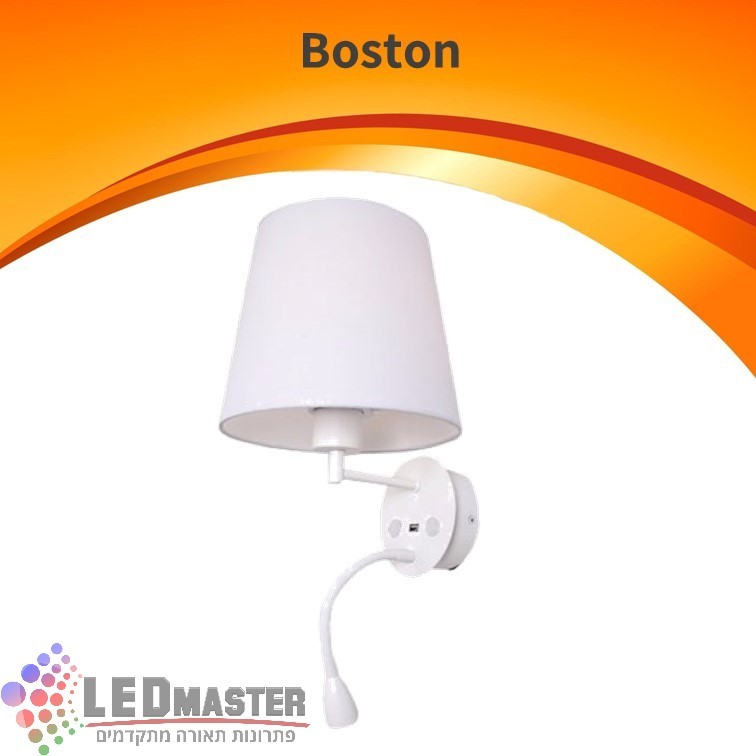 מנות קריאה קיר 3W+E27 בוסטון USB מנות קריאה קיר 3W+E27 בוסטון USB