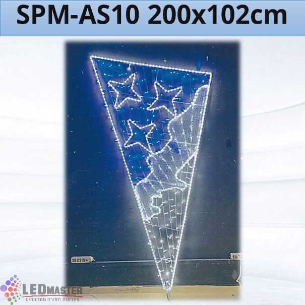 תאורת קישוט לעמודים משולש מפה וכוכבים 200x102cm תאורת קישוט לעמודים משולש מפה וכוכבים 200x102cm