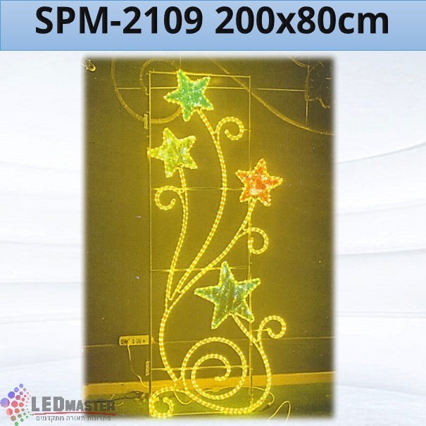תאורת קישוט לעמודים שיח כוכבים 200x80cm תאורת קישוט לעמודים שיח כוכבים 200x80cm