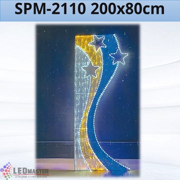 תאורת קישוט לעמודים מפת כוכבים 200x80cm תאורת קישוט לעמודים מפת כוכבים 200x80cm