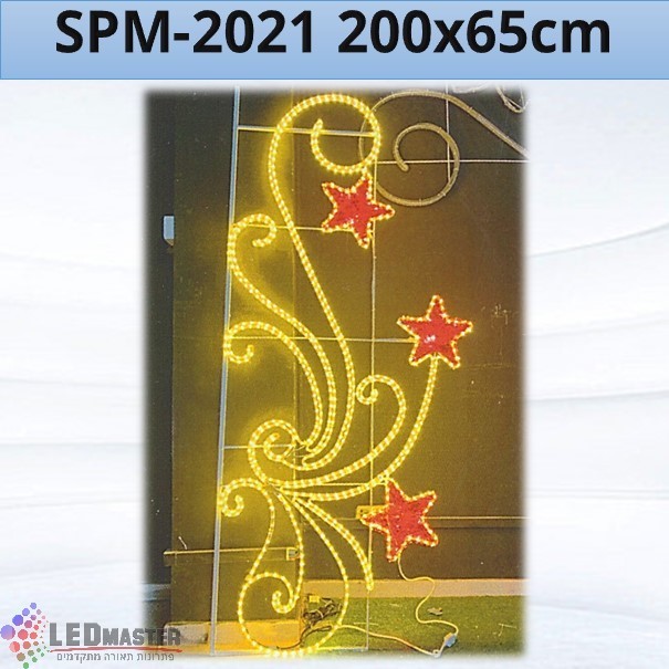 תאורת קישוט לעמודים שיח כוכבים 200x65cm תאורת קישוט לעמודים שיח כוכבים 200x65cm