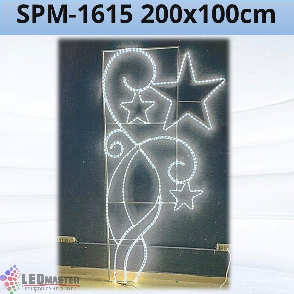 תאורת קישוט לעמודים שיח כוכב 200x100cm תאורת קישוט לעמודים שיח כוכב 200x100cm