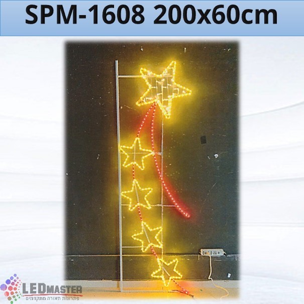 תאורת קישוט לעמודים קשת כוכבים 200x60cm תאורת קישוט לעמודים קשת כוכבים 200x60cm