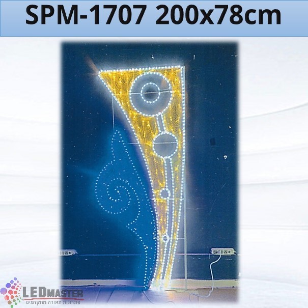תאורת קישוט לעמודים מבנה עיגולים 200x78cm תאורת קישוט לעמודים מבנה עיגולים 200x78cm