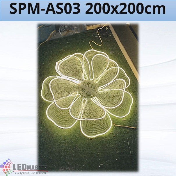 תאורת קישוט לעמודים פרח חבצלת 200x200cm תאורת קישוט לעמודים פרח חבצלת 200x200cm