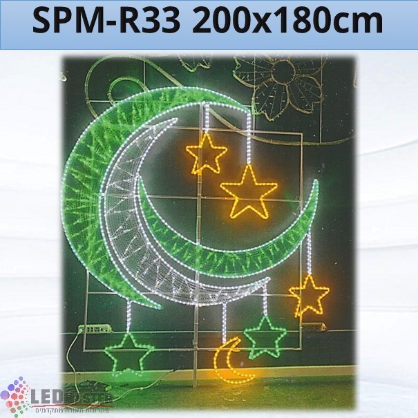 תאורת קישוט לעמודים ירח וכוכבים 200x180cm תאורת קישוט לעמודים ירח וכוכבים 200x180cm