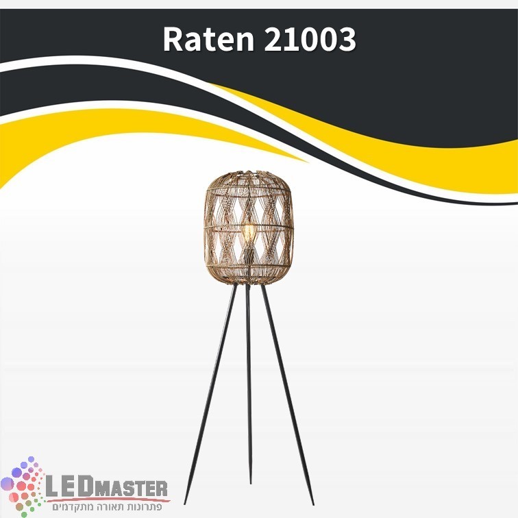 גוף תאורה עמידה ראטן E27 21003 גוף תאורה עמידה ראטן E27 21003