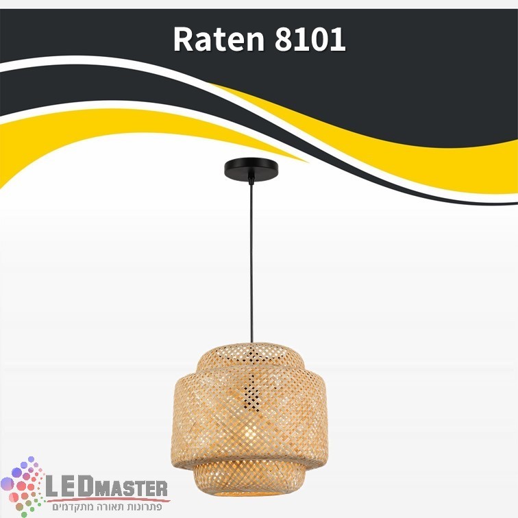 גוף תאורה תלוי תקרה E27 ראטן 8101 גוף תאורה תלוי תקרה E27 ראטן 8101