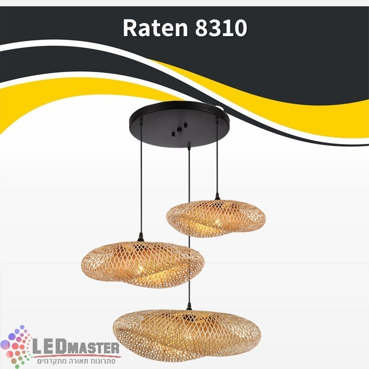 גוף תאורה תלוי תקרה ראטן E27 8310 גוף תאורה תלוי תקרה ראטן E27 8310