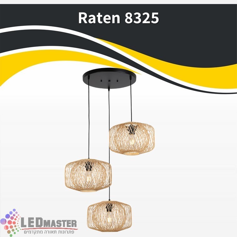 גוף תאורה תלוי תקרה E27 ראטן 8325 גוף תאורה תלוי תקרה E27 ראטן 8325