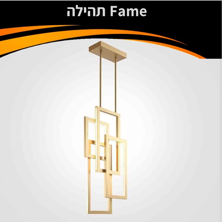 גוף תאורה תליה תהילה לד 82W גוף תאורה תליה תהילה לד 82W