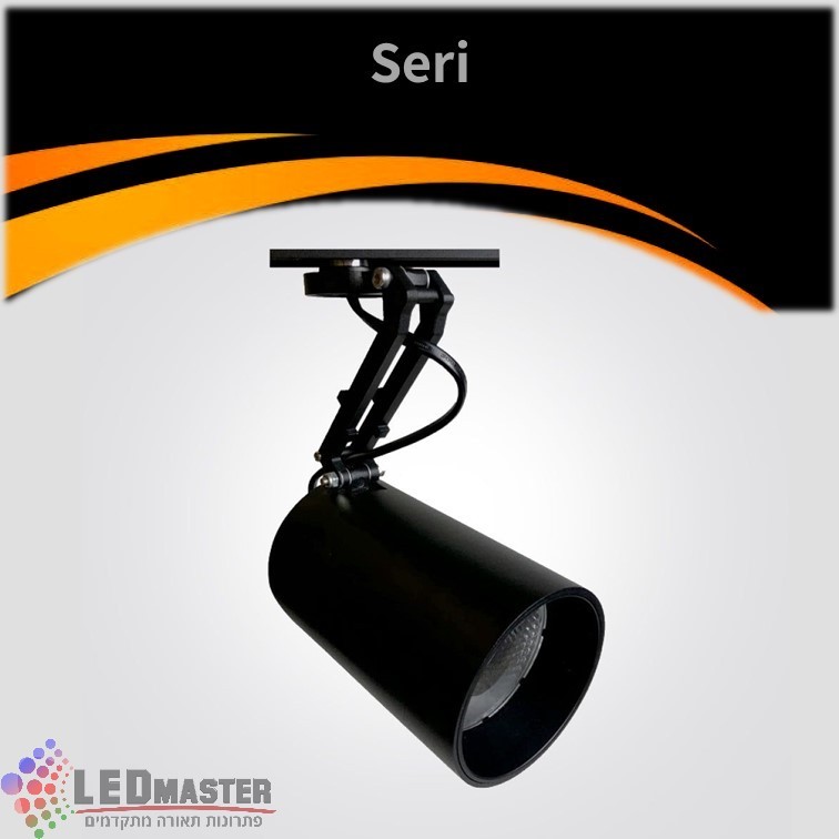 ספוט סרי לפס צבירה מגנט 25W שחור 48V ספוט סרי לפס צבירה מגנט 25W שחור 48V
