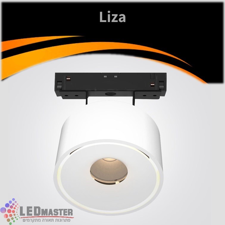 ספוט ליזה לפס צבירה מגנט 9W 48V ספוט ליזה לפס צבירה מגנט 9W 48V