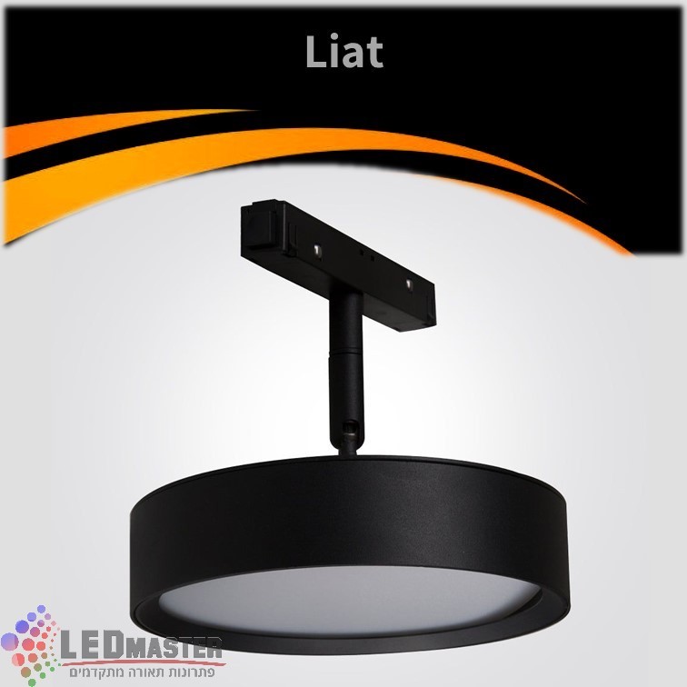 ספוט ליאת פס צבירה מגנט לד 9W שחור 48V ספוט ליאת פס צבירה מגנט לד 9W שחור 48V
