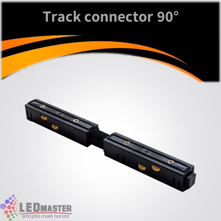 מחבר ביניים לפס צבירה מגנט 48V סומו שחור/לבן מחבר ביניים לפס צבירה מגנט 48V סומו שחור/לבן