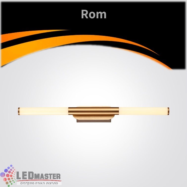 גוף תאורה לאמבטיה צמוד קיר רום לד 7W/14W זהב גוף תאורה לאמבטיה צמוד קיר רום לד 7W/14W זהב