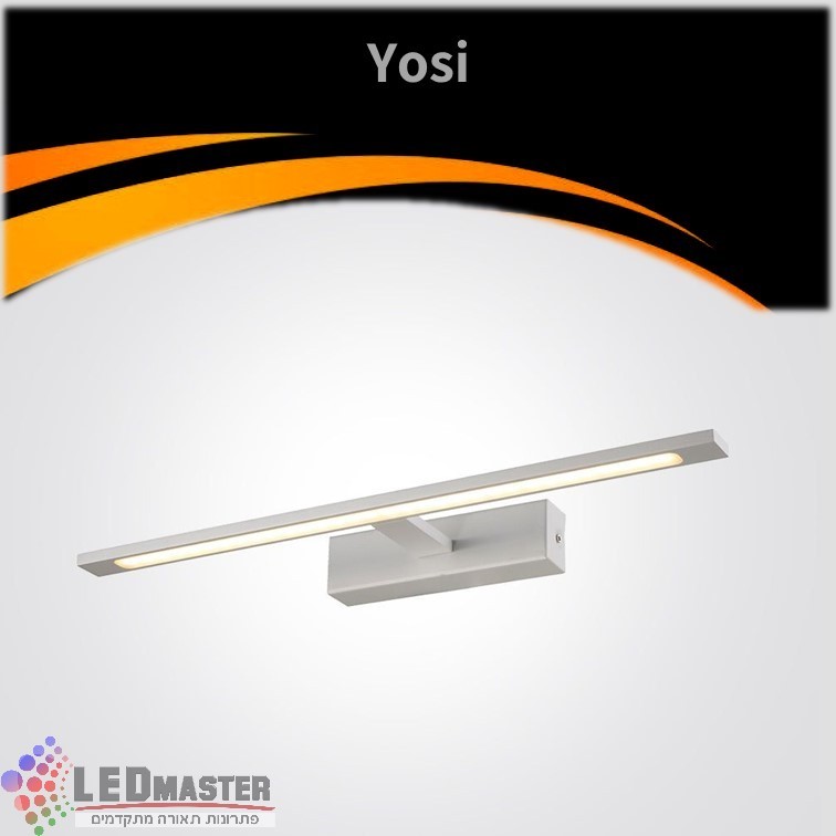 גוף תאורה לאמבטיה צמוד קיר יוסי 8W/16W לבן גוף תאורה לאמבטיה צמוד קיר יוסי 8W/16W לבן
