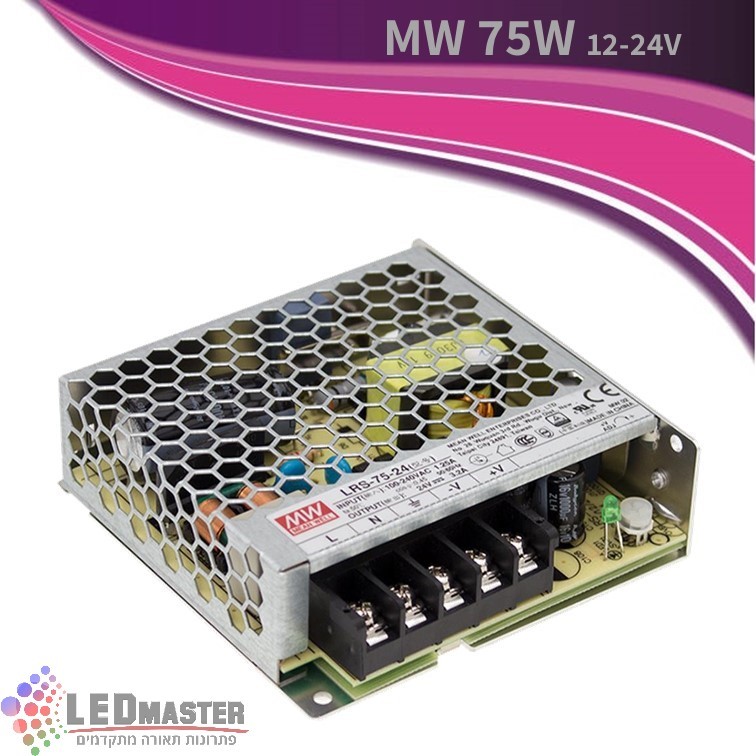 ספק כח LRS-75W 12-24V Meanwell ספק כח LRS-75W 12-24V Meanwell