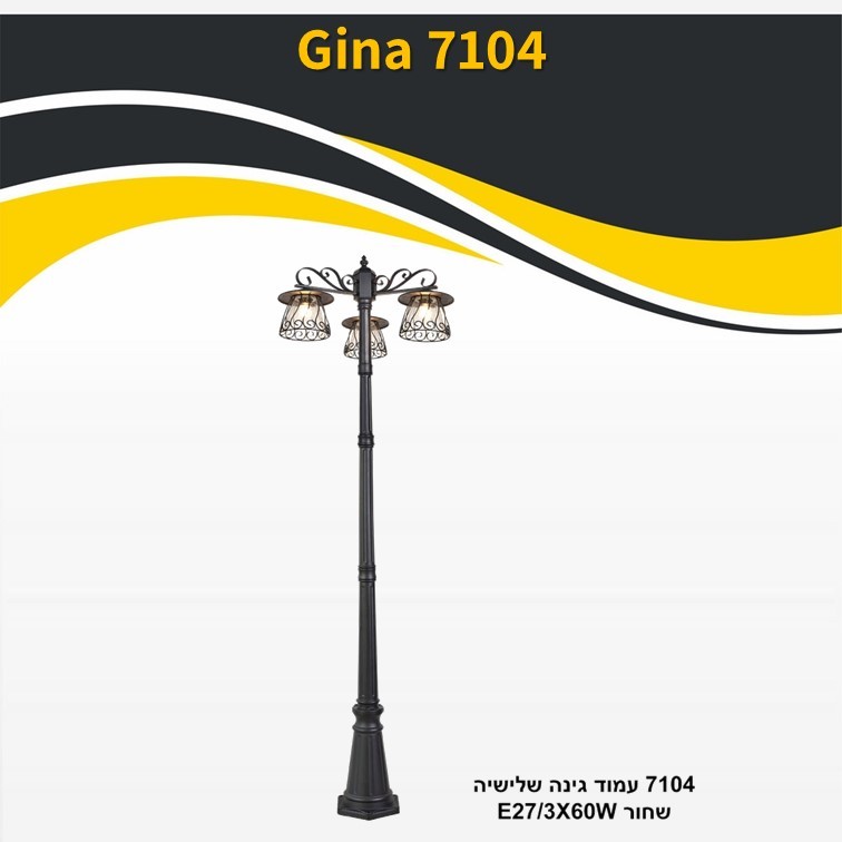 גוף תאורה 7104 עמוד גינה שלישיה שחור 60W גוף תאורה 7104 עמוד גינה שלישיה שחור 60W