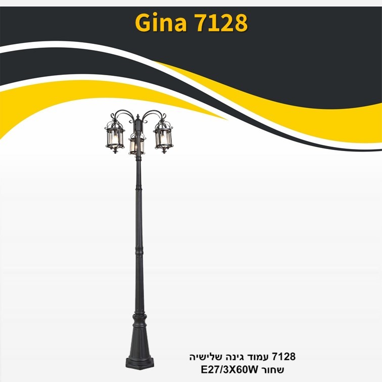 גוף תאורה 7128 עמוד גינה שלישיה שחור E27 גוף תאורה 7128 עמוד גינה שלישיה שחור E27