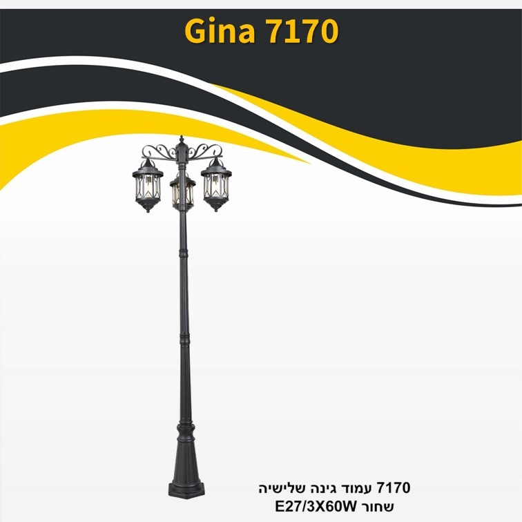 גוף תאורה 7170 עמוד גינה שלישיה שחור E27 גוף תאורה 7170 עמוד גינה שלישיה שחור E27
