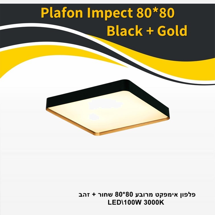 גוף תאורה פלפון אימפקט מרובע 80*80 שחור + זהב (25914) 100W גוף תאורה פלפון אימפקט מרובע 80*80 שחור + זהב (25914) 100W