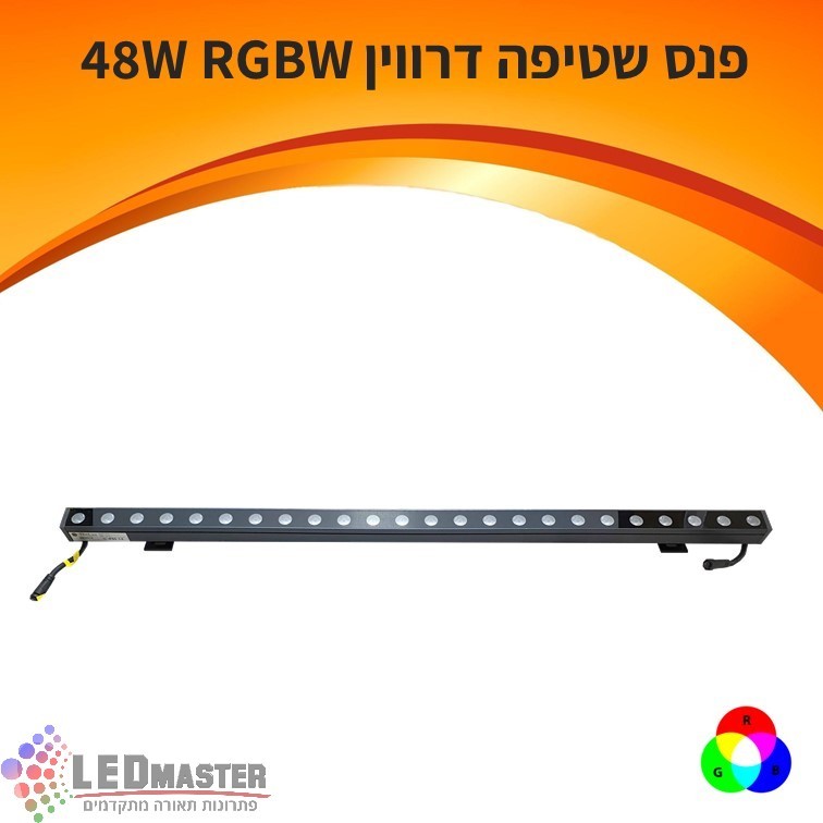גוף תאורה פנס שטיפת קיר דרווין 48W RGBW גוף תאורה פנס שטיפת קיר דרווין 48W RGBW