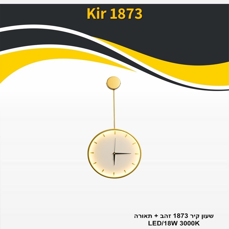 ��� ����� ���� ��� 1873 ��� + ����� 18W