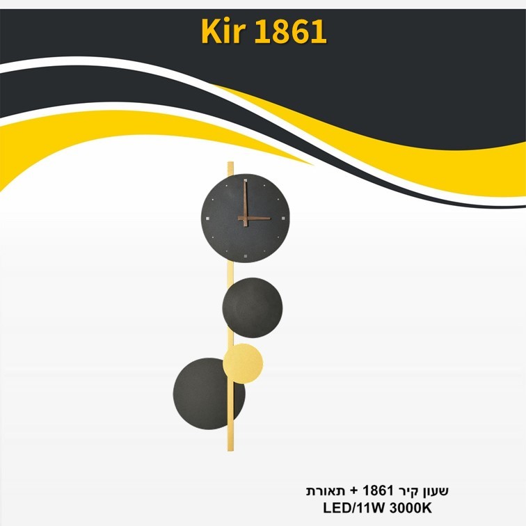 ��� ����� ���� ��� 1861 + ����� 11W