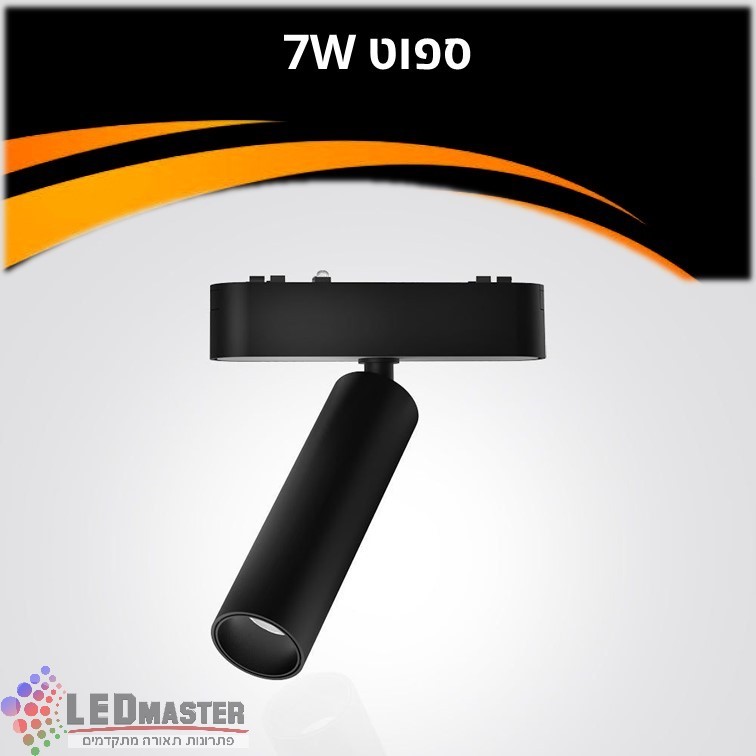 ספוט תאורה למערכת תאורה מגנטית 48V| 12W| שחור| לבן ספוט תאורה למערכת תאורה מגנטית 48V| 12W| שחור| לבן