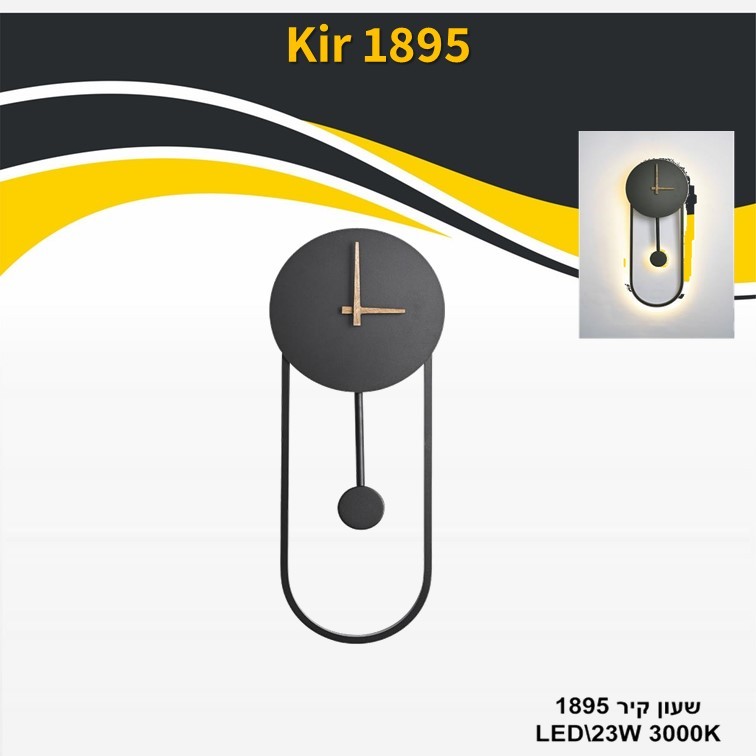 גוף תאורה שעון קיר 1895 23W גוף תאורה שעון קיר 1895 23W