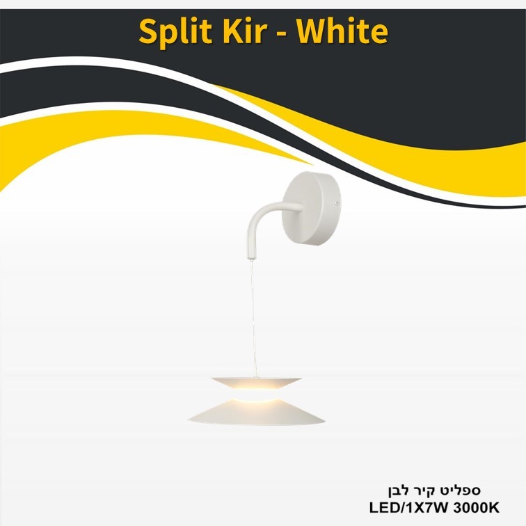 גוף תאורה ספליט קיר לבן LED 7W גוף תאורה ספליט קיר לבן LED 7W