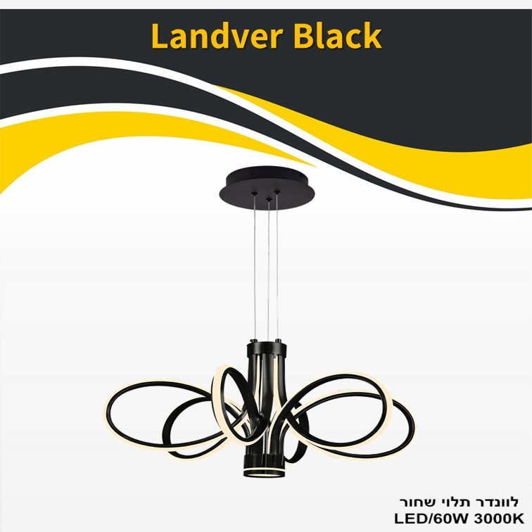 גוף תאורה לוונדר תלוי שחור 60W גוף תאורה לוונדר תלוי שחור 60W
