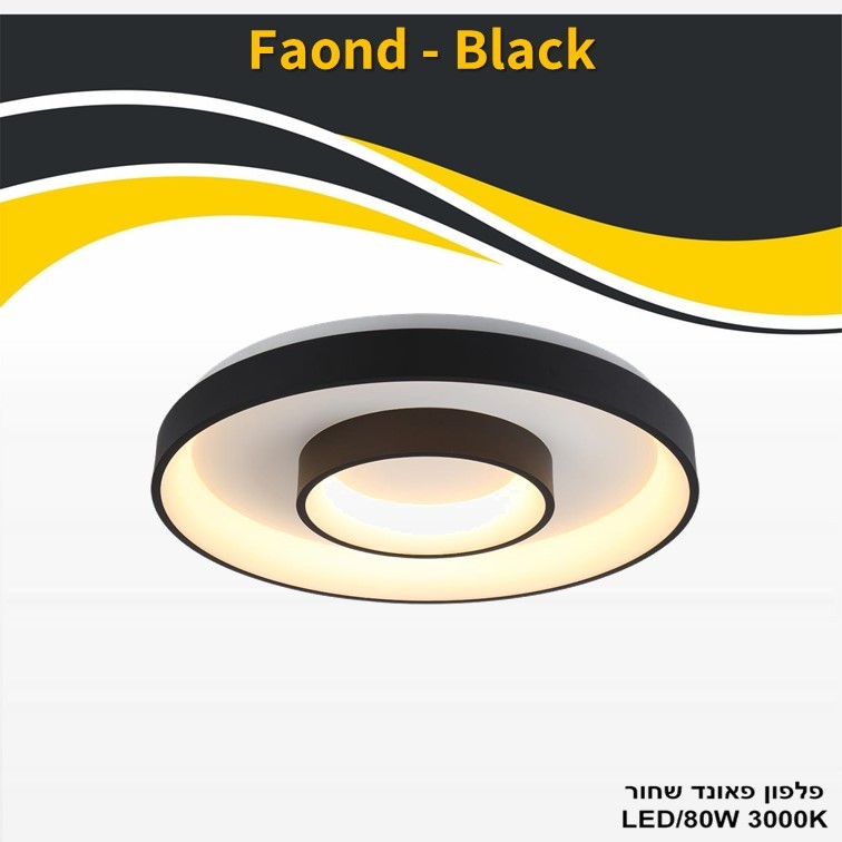 גוף תאורה פלפון פאונד שחור 80W גוף תאורה פלפון פאונד שחור 80W