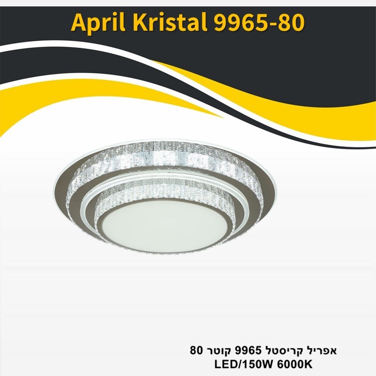 גוף תאורה אפריל קריסטל 9965 קוטר 220W 80 גוף תאורה אפריל קריסטל 9965 קוטר 220W 80