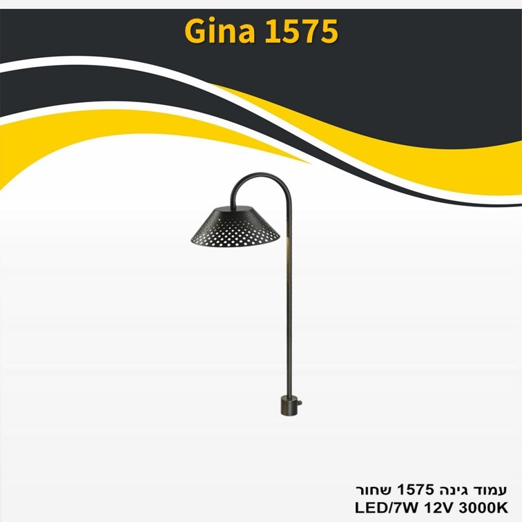 גוף תאורה עמוד גינה 1575 שחור 7W גוף תאורה עמוד גינה 1575 שחור 7W