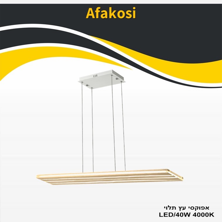 גוף תאורה אפוקסי עץ תלוי 40W גוף תאורה אפוקסי עץ תלוי 40W