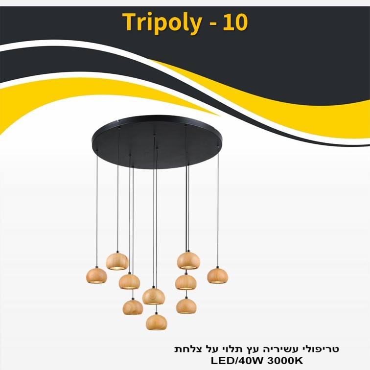 גוף תאורה טריפולי עשיריה עץ תלוי על צלחת 40W גוף תאורה טריפולי עשיריה עץ תלוי על צלחת 40W