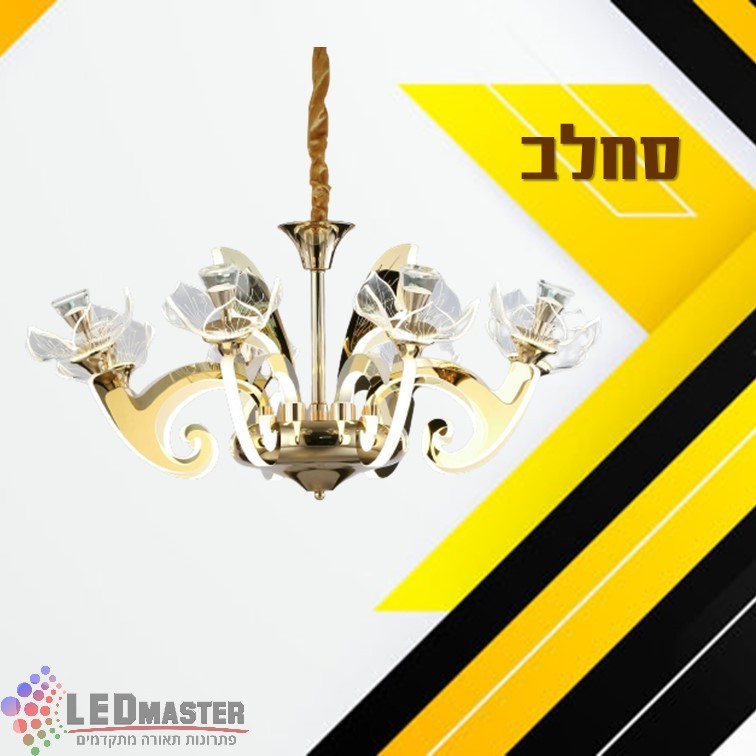 גוף תאורה תלוי נברשת מודרנית סחלב 100/140W גוף תאורה תלוי נברשת מודרנית סחלב 100/140W