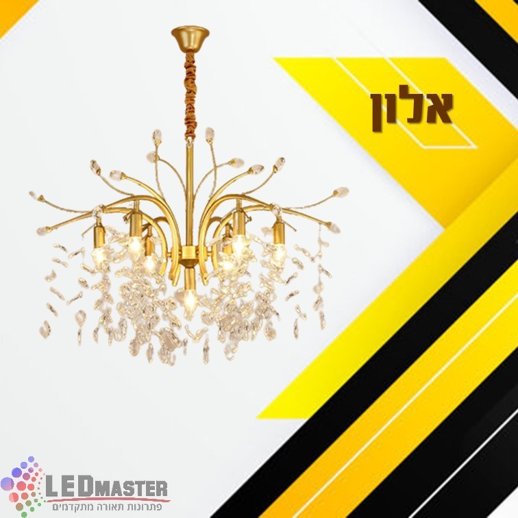 גוף תאורה תלוי נברשת קריסטל אלון E14 גוף תאורה תלוי נברשת קריסטל אלון E14