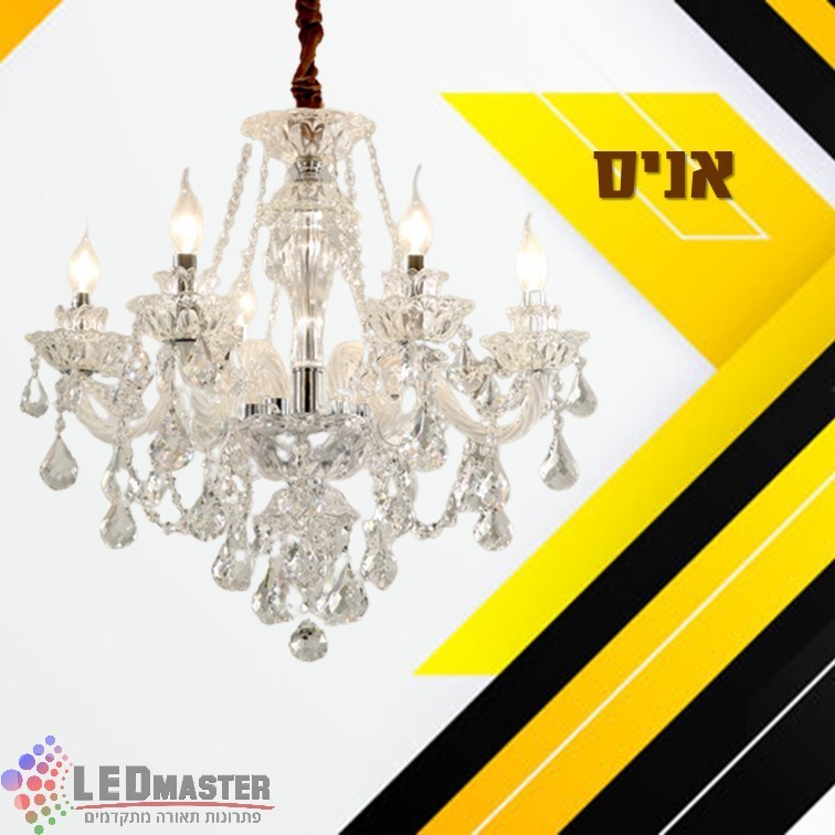 גוף תאורה תלוי נברשת קריסטל אניס E14 גוף תאורה תלוי נברשת קריסטל אניס E14