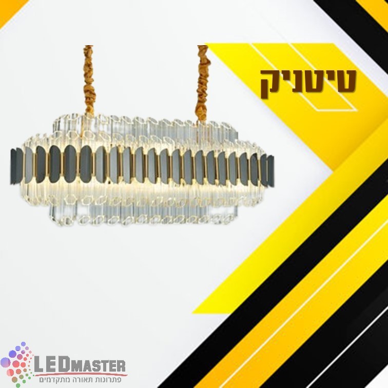 גוף תאורה תלוי נברשת קריסטל טיטניק E14 גוף תאורה תלוי נברשת קריסטל טיטניק E14
