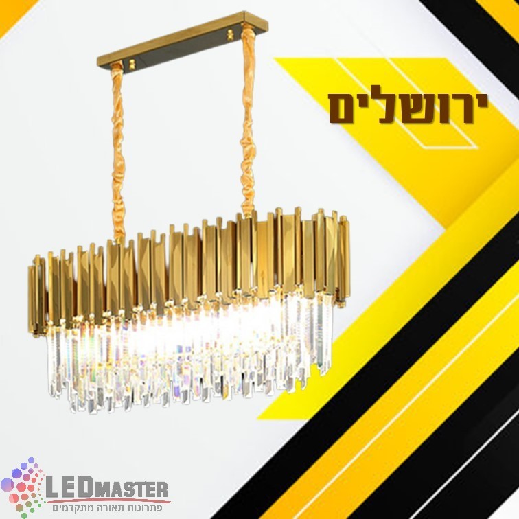 גוף תאורה תלוי נברשת קריסטל ירושלים E14 גוף תאורה תלוי נברשת קריסטל ירושלים E14