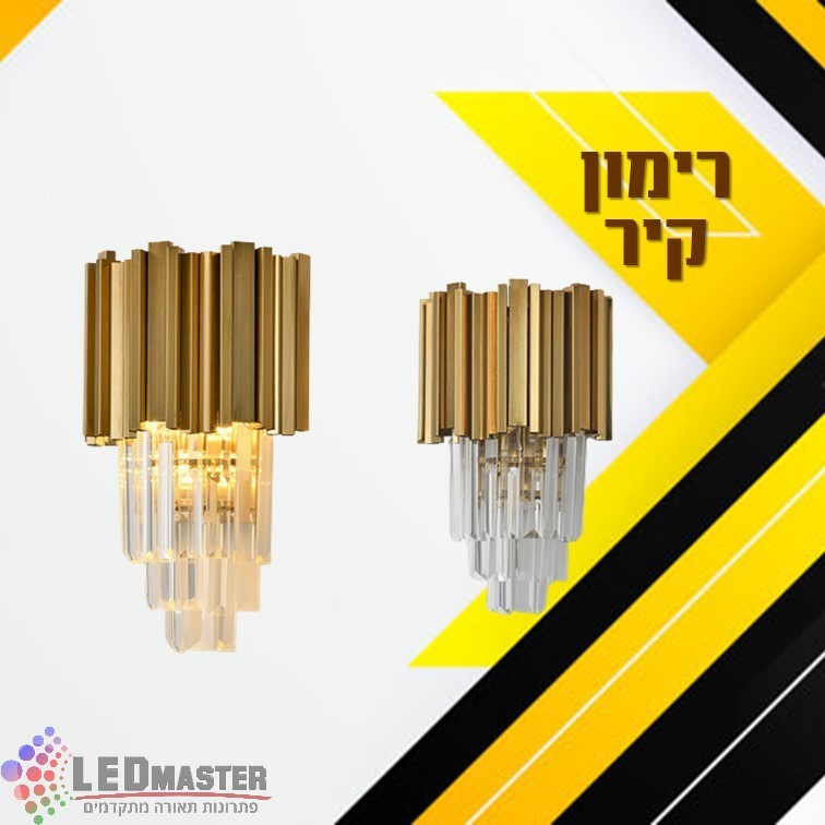 גוף תאורה צמוד קיר קריסטל E14 גוף תאורה צמוד קיר קריסטל E14