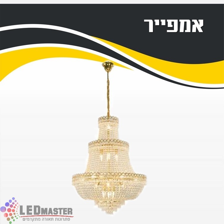 גוף תאורה תלוי נברשת קריסטל אמפייר E14 גוף תאורה תלוי נברשת קריסטל אמפייר E14
