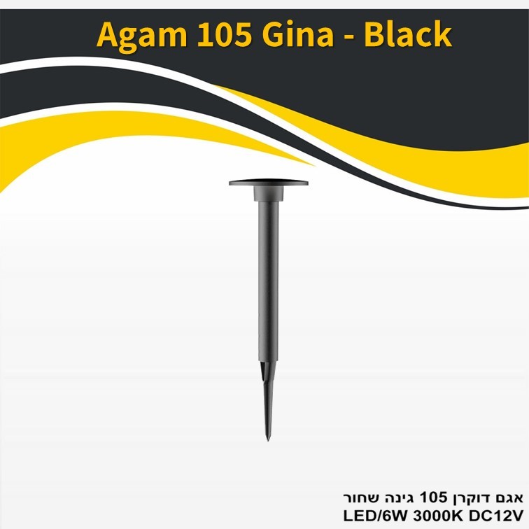 גוף תאורה אגם דוקרן 105 גינה שחור LED 6W DC12V גוף תאורה אגם דוקרן 105 גינה שחור LED 6W DC12V